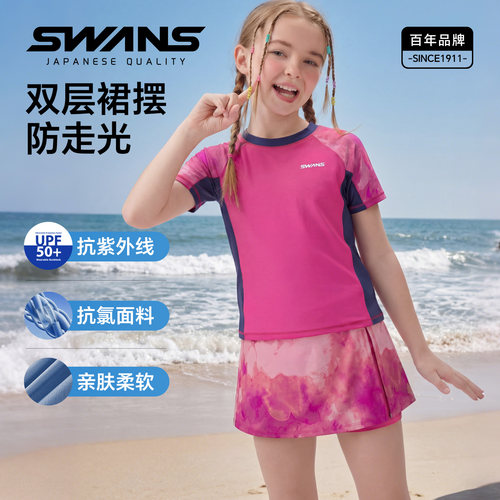 swans分体裙摆游泳衣裙