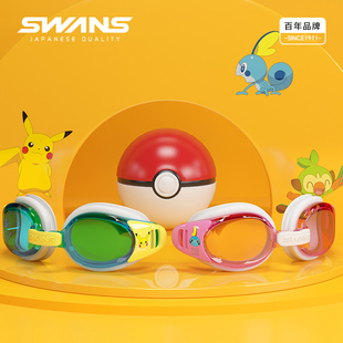 swans宝可梦联名款 儿童泳镜皮卡丘男童防水防雾高清女宝游泳眼镜