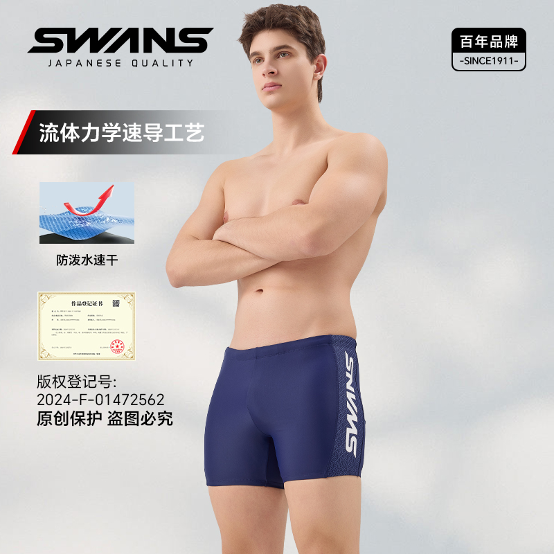 swans男士泳裤2025新款速干防尴尬平角泡温泉裤男款专业游泳装备