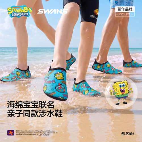 swans海绵宝宝涉水鞋成人儿童