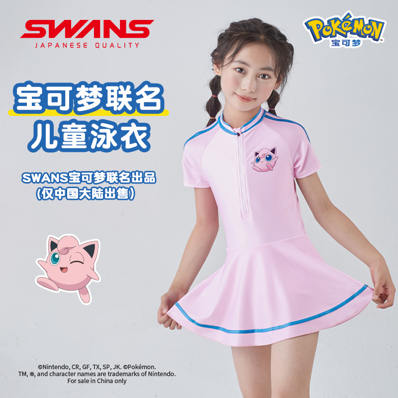 swans女童泳衣裙式宝可梦联名