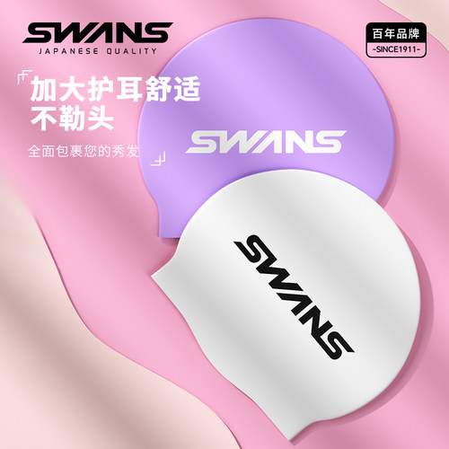 swans泳帽女款长发不勒头成人