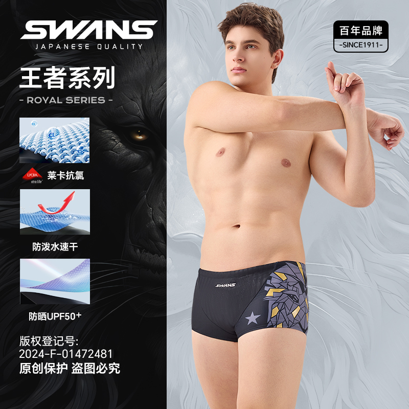 swans男士新款平角竞速泳裤