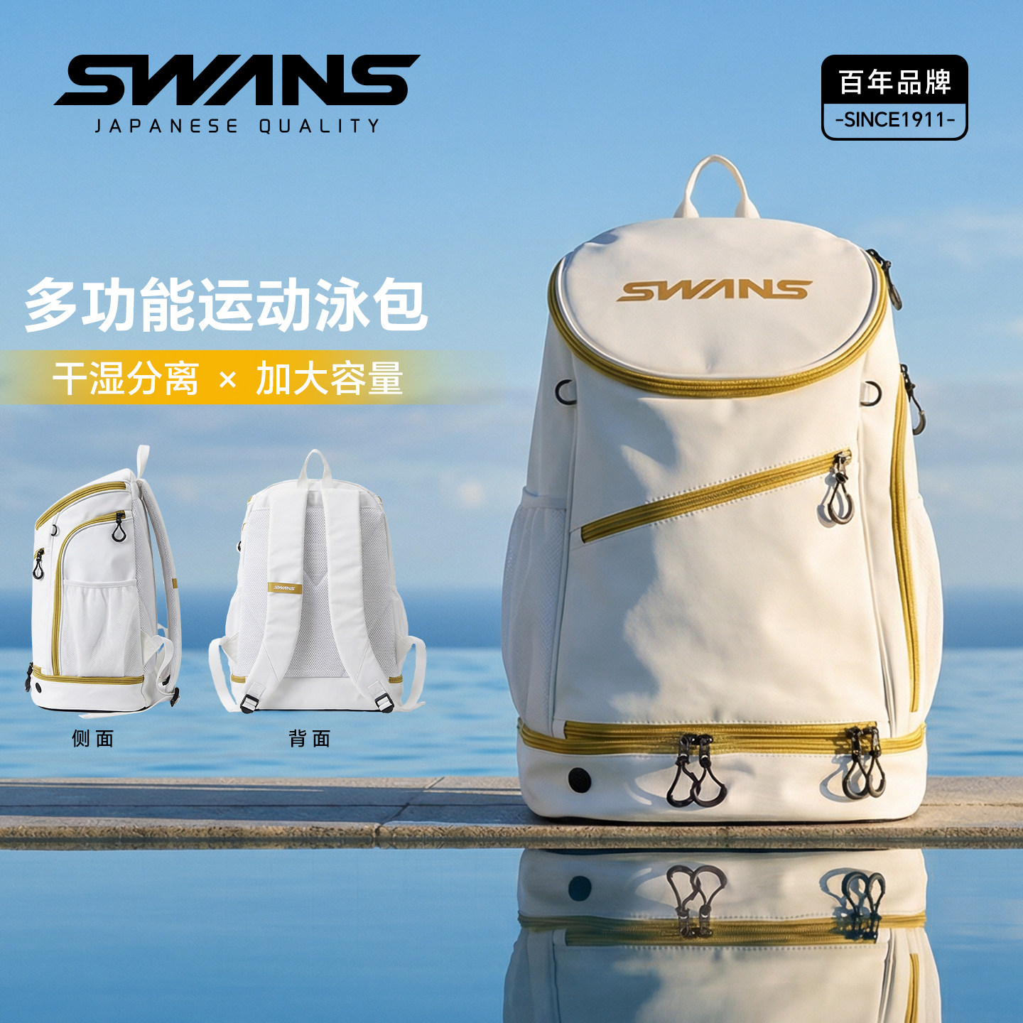 swans游泳收纳包防水大容量双肩包游泳装备干湿分离瑜伽运动泳包
