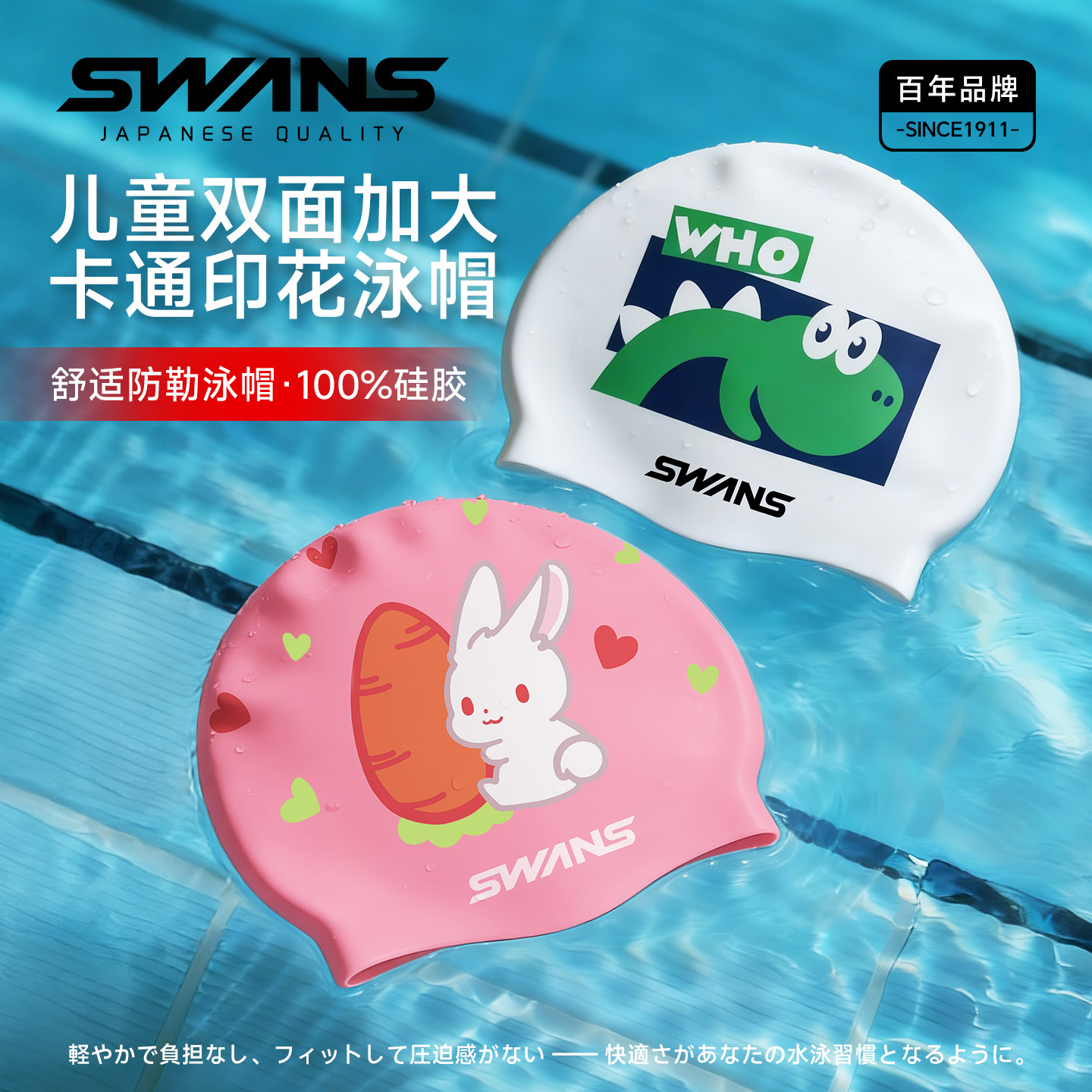 SWANS儿童泳帽勒头男孩防水图片