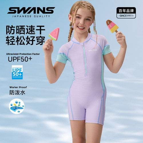 swans女童连体速干防晒游泳衣