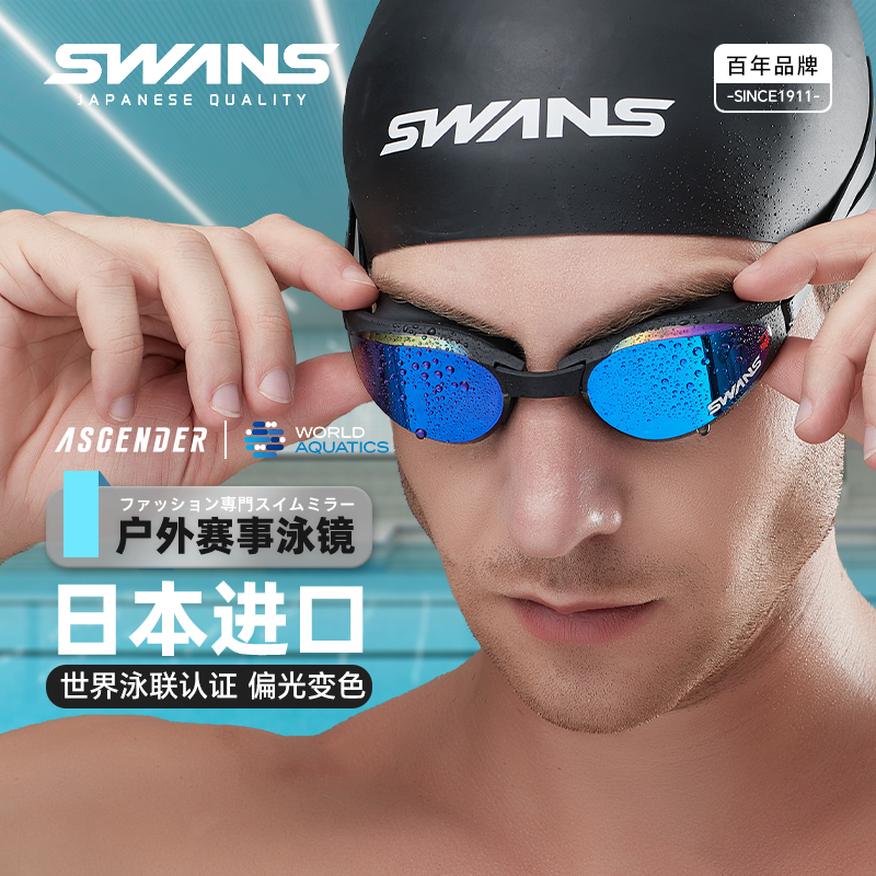 swans竞技泳镜男铁人三项大视野