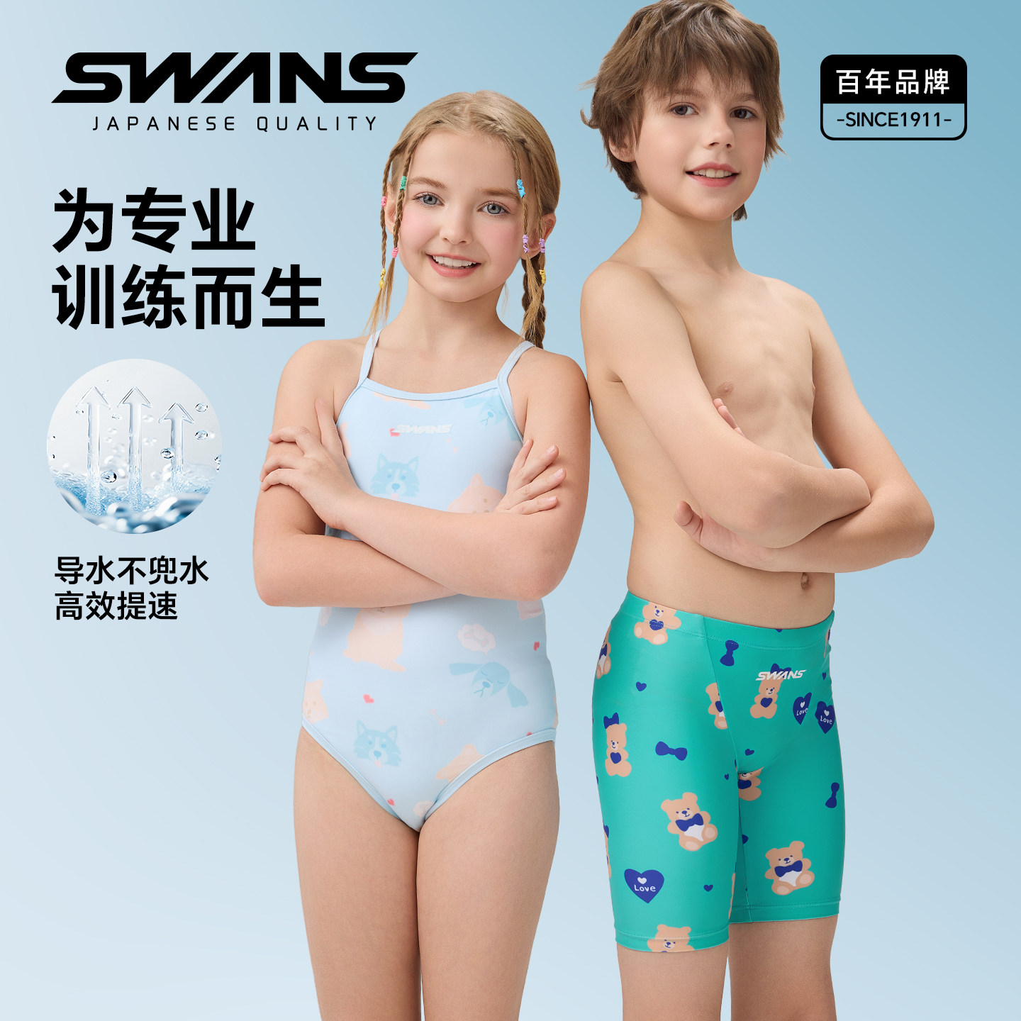 swans儿童泳衣亲子装男女童专业抗氯速干中大童专用游泳训练套装