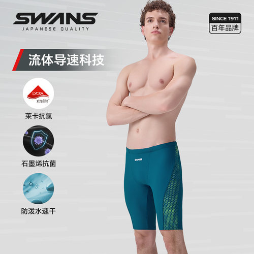 swans男款速干抗氯游泳五分裤