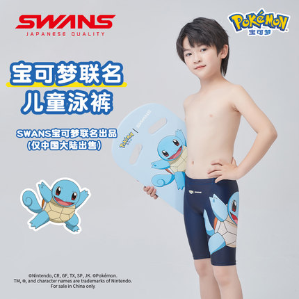 swans宝可梦儿童泳衣男孩短裤速干防晒2025新款中大男童专业游泳