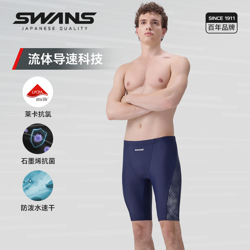 swans男士泳裤速干及膝裤防尴尬