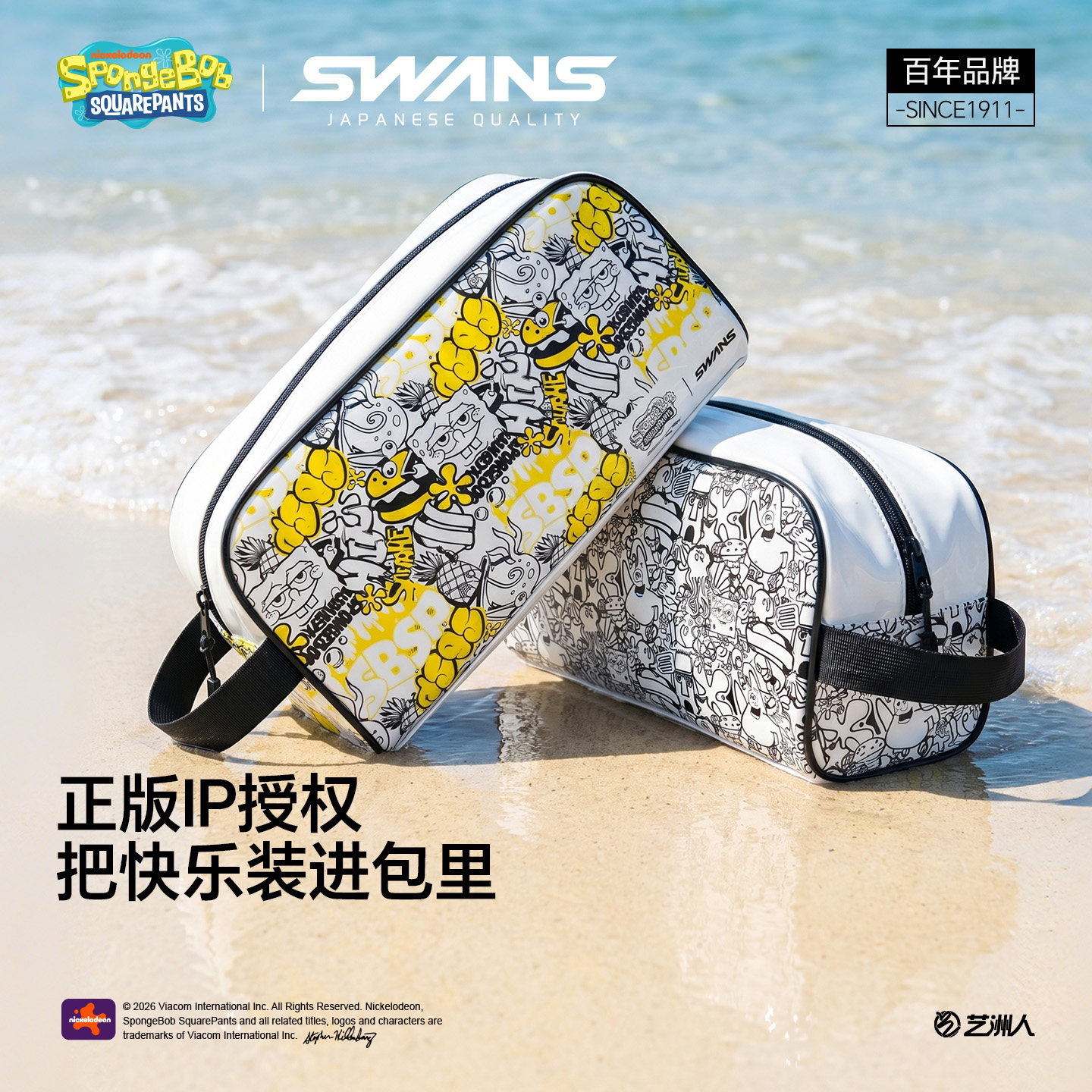 swans海绵宝宝游泳包防水游泳专用装备收纳包沙滩海边便携手提包