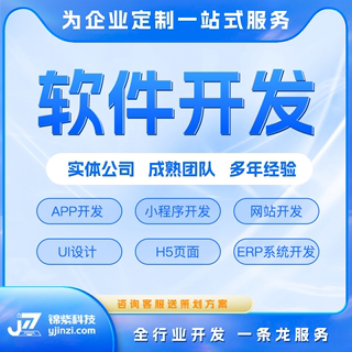 小程序开发app开发uniapp定制PHP开发vue网站开发JAVA开发HTMLCSS