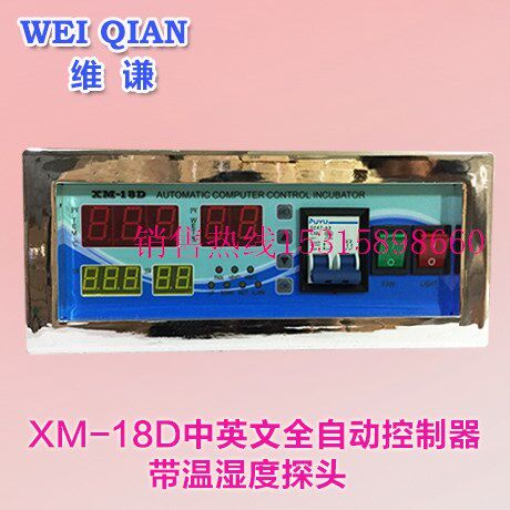 。家用小型工业机专用全自动XM-18D控制器带温湿度探头。在类目 五金/工具, 仪器仪表, 电热工具中 - 来自Buy2taobao.com提供专业的淘宝代购服务