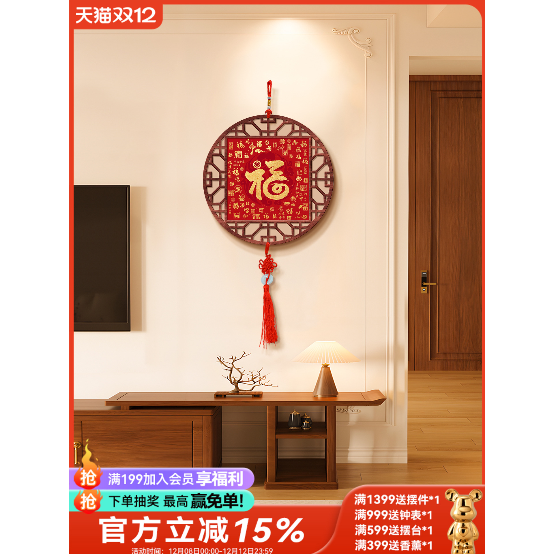 福字中国结装饰新中式客厅装饰画