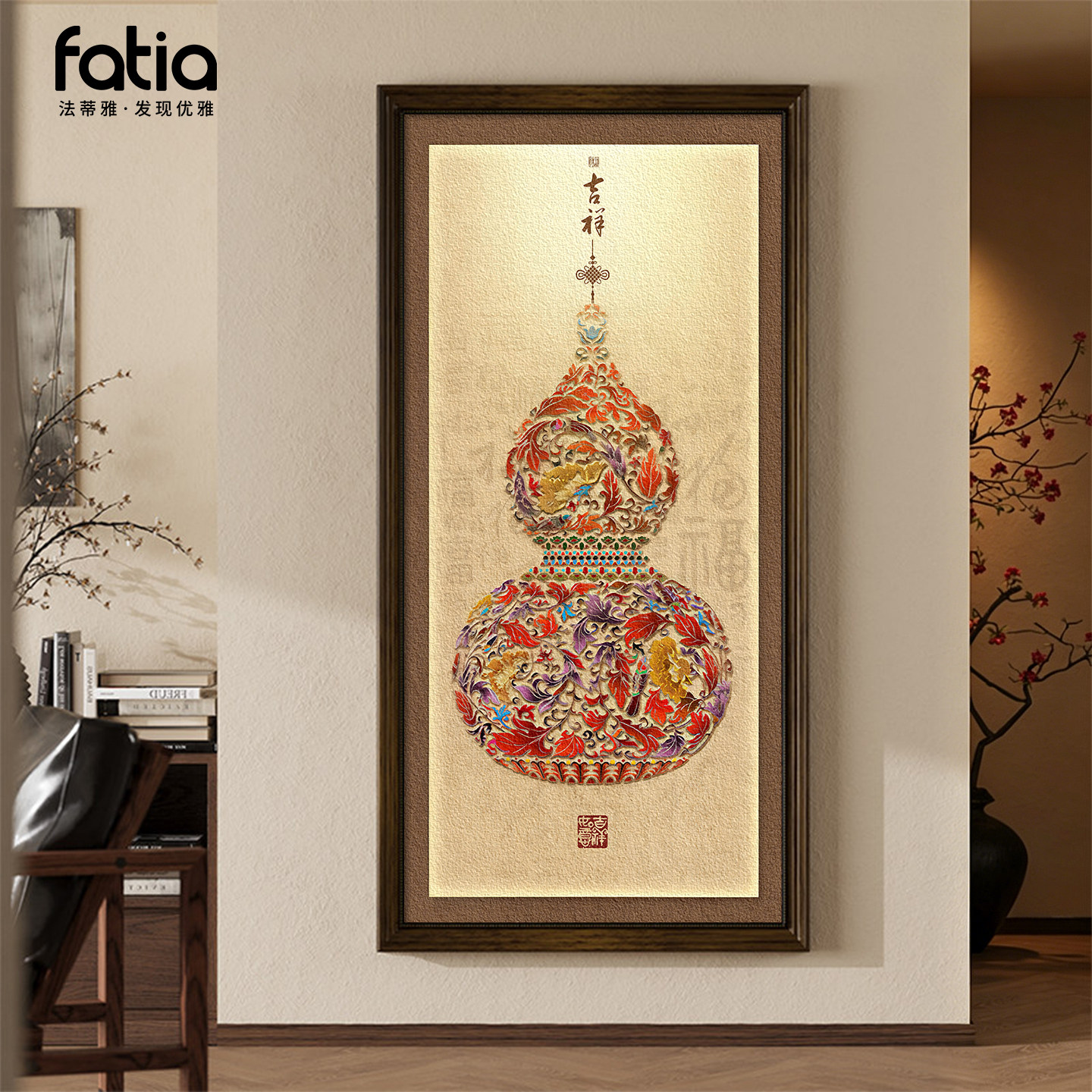 玄关装饰画中古风葫芦画入户正对门走廊过道挂画客厅壁画2026新款