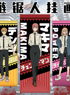 电锯人周边挂画链绸布海报