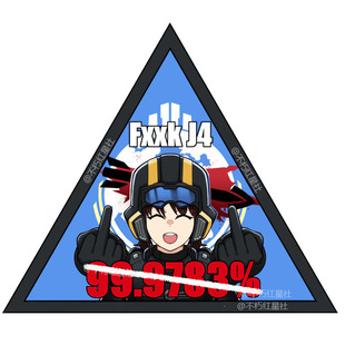 超级中指纪念章（超级地球保卫战/绝地潜兵2）