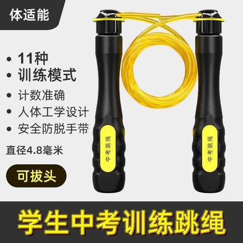 体适能学生体育中考专用钢丝跳绳