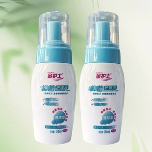 金护士护理液外用洗液 150ml/瓶 药店直发正品包邮买多更优惠