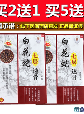 天中堂远红外贴远红外贴汪医生