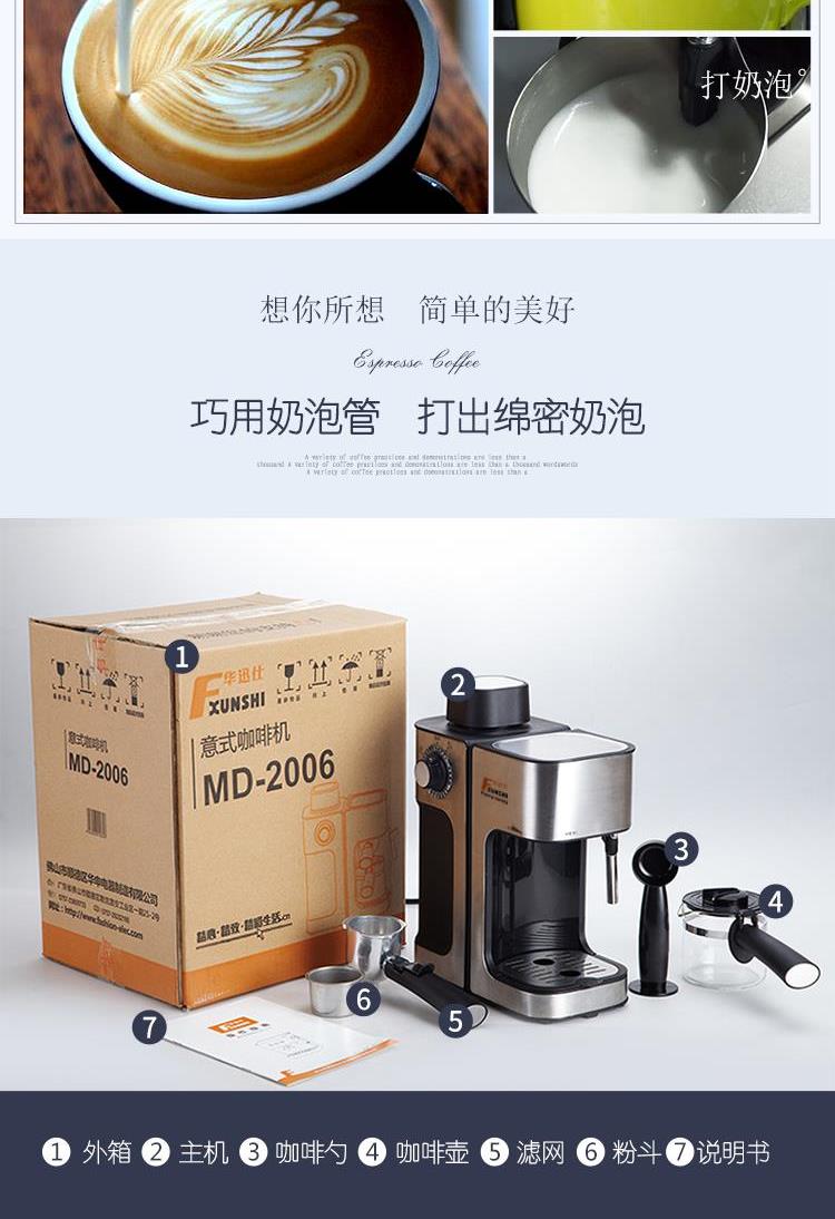 Máy bán tự động mini 06 máy pha cà phê espresso tiêu dùng và thương mại Fxunshi / Hua Xun Shi MD-20 - Máy pha cà phê máy pha cà phê tự động