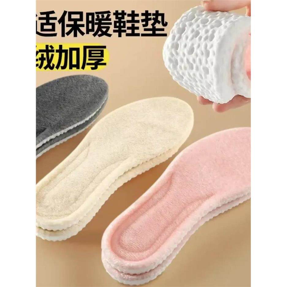 3双】踩屎感保暖鞋垫男女款加绒运动增高吸汗防臭减震毛绒防寒冬