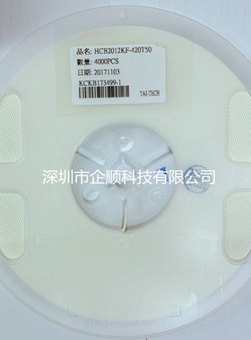 HCB2012KF-100T30  贴片大电流磁珠 0805 10R 3A