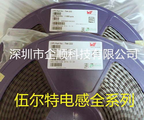 贴片一体屏蔽功率电感 744311100  7x7x4 1uH 15A WE伍尔特原装