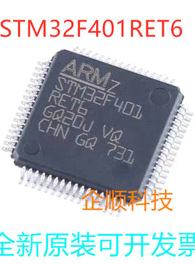 全新/翻新STM32F401RET6 LQFP-64 ARM Cortex-M4 32位微控制器MCU