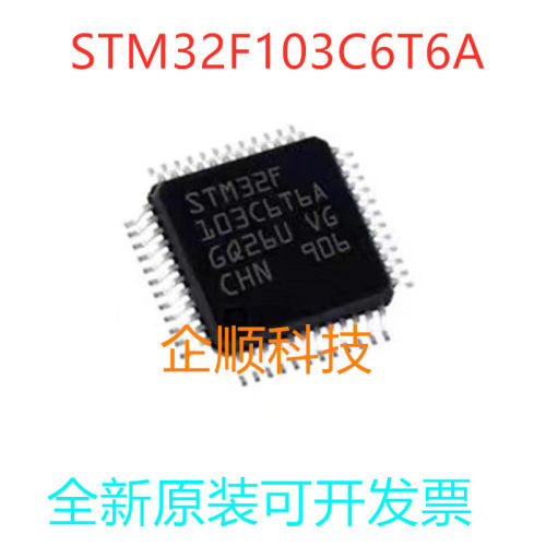 STM32F103C6T6A LQFP-48全新原装 微控制器 芯片IC
