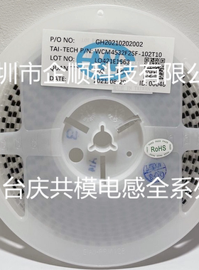 贴片共模电感 WCM4532F2SF-121T20 1812 120R 2A台庆原装正品现货