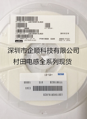 贴片高频村田电感 LQG15HSR10J02D 0402 100NH  5% 原装正品现货