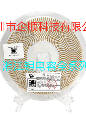 贴片钽电容 CA45-A2R5K336T  A型  33UF 2.5V 湘江原装正品全系列
