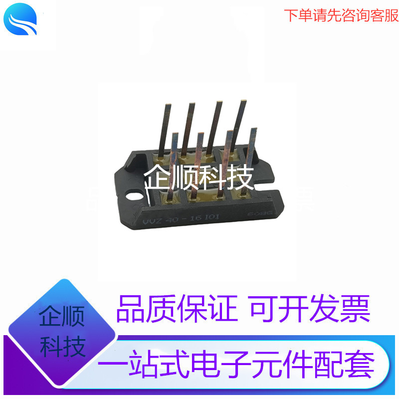 IGBT功率模块VVZ40-16Io1 VVZB120-16N01 VVZ110-12N07 拍前询价