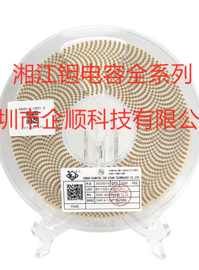 贴片钽电容CA45-A010K155T A型 1.5UF 10V 10%湘江原装正品全系列