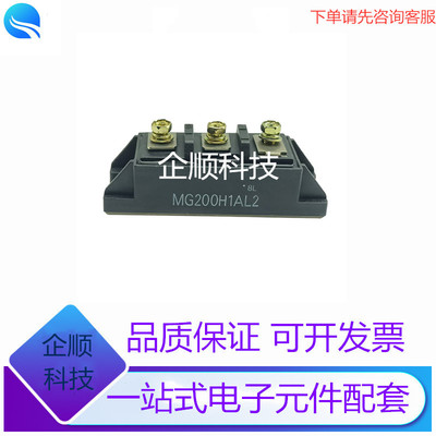 IGBT模块 MG200H1AL2 MG100G1AL3 MG25H2CS1 MG150H1FL1 M G100H2