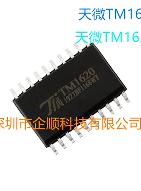 TM1620B /TM1620 贴片SOP-20 LED 数码管驱动IC控制 芯片全新天微