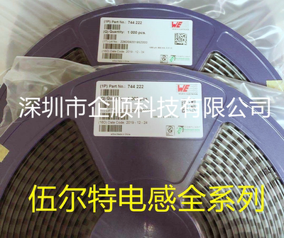 贴片功率电感744066150 10X10X3.8MM WE 150 15UH 3.2A WE/伍尔特