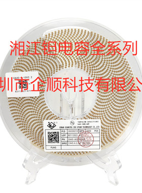 贴片钽电容CA45-A010K225T A型 2.2UF 10V 10%湘江原装正品全系列