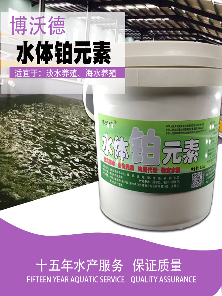 补钙水产微量元素脱壳素博沃德