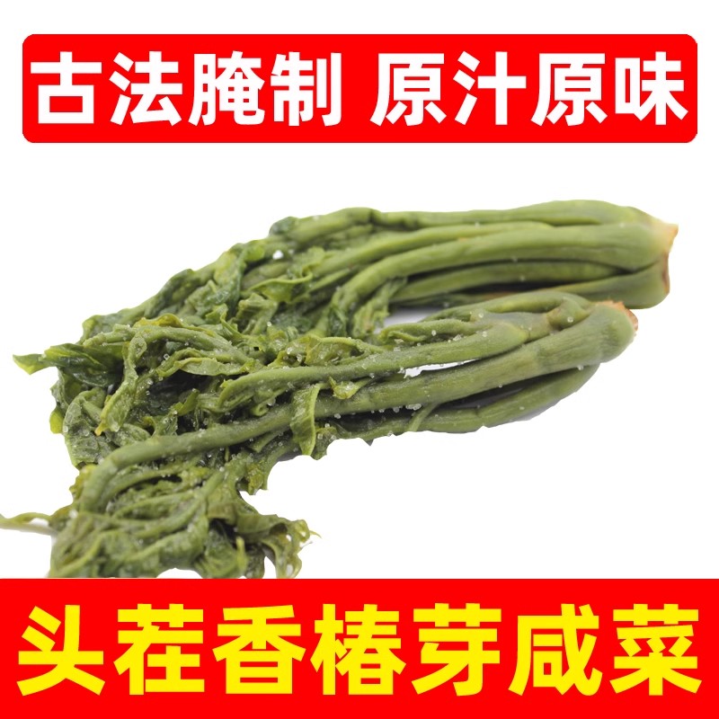 千秋椿头茬嫩香椿头2024年新鲜腌制下饭菜酱菜山东特产香椿芽咸菜 水产肉类/新鲜蔬果/熟食 腌制/榨菜/泡菜 原图主图