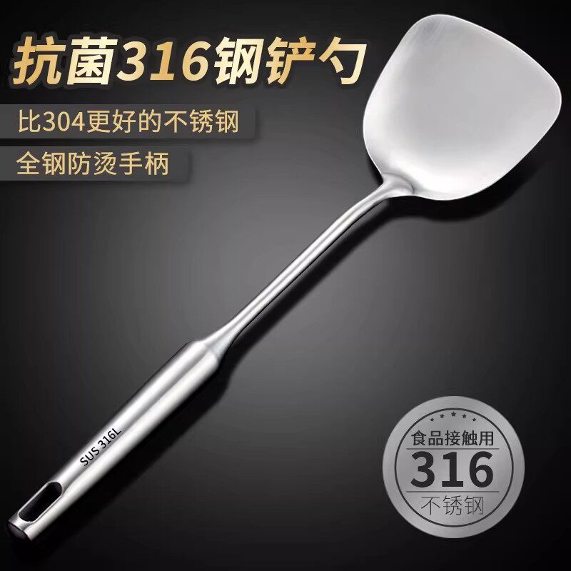 锅铲316不锈钢家用厨房煎铲漏勺汤勺厨具套装炒菜加厚铁铲子炒勺
