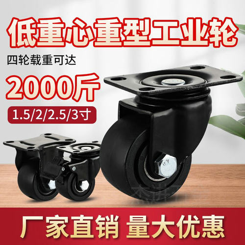 广东尼龙双轴承万向轮包邮