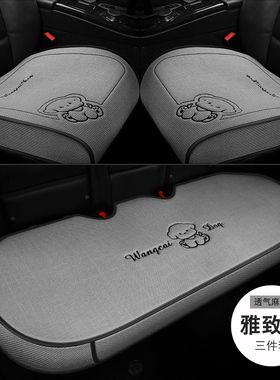 汽车坐垫四季通用卡通全包棉麻座椅套透气方垫后排小三件五座整套