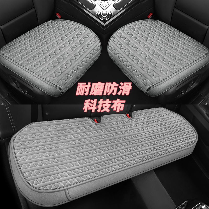 科技布汽车座套单片无靠背三件套