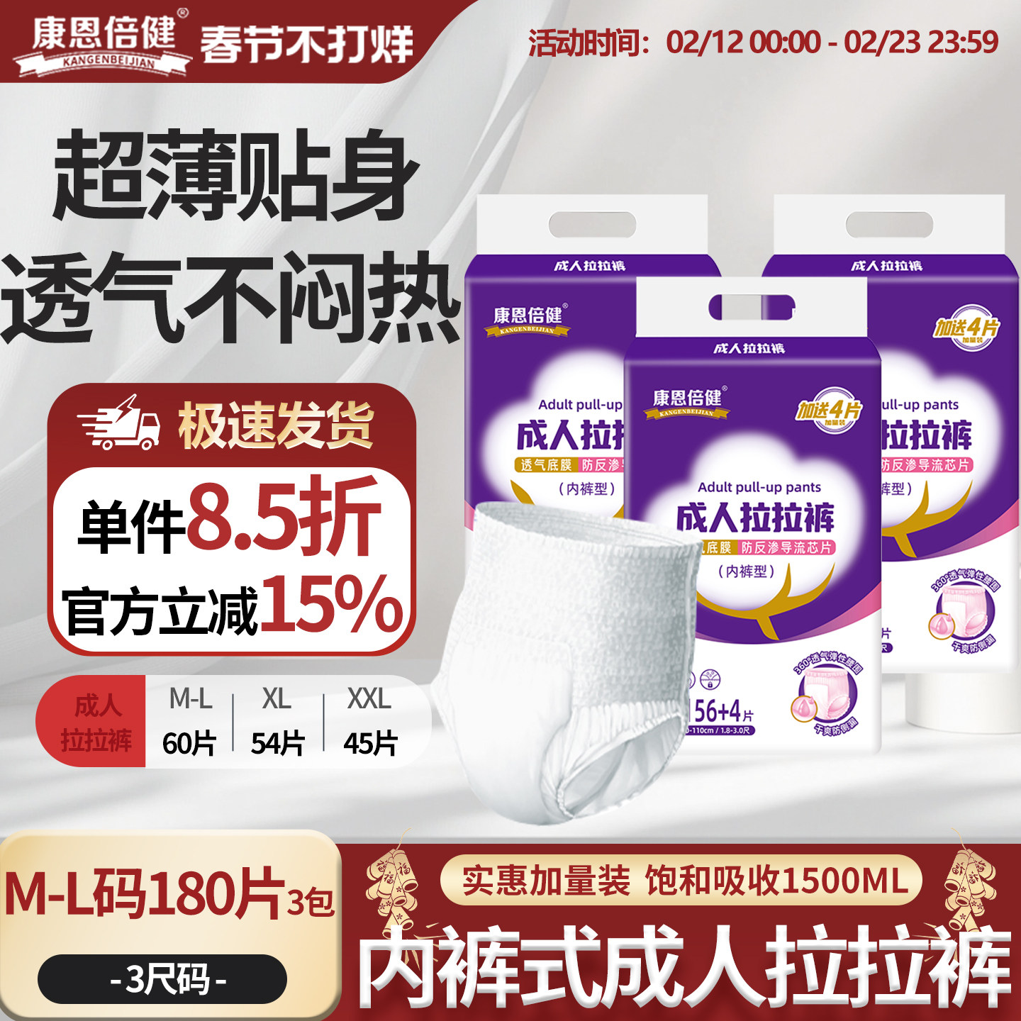 康恩倍健成人拉拉裤男女老人用防漏尿不湿加大码内裤式纸尿裤3包