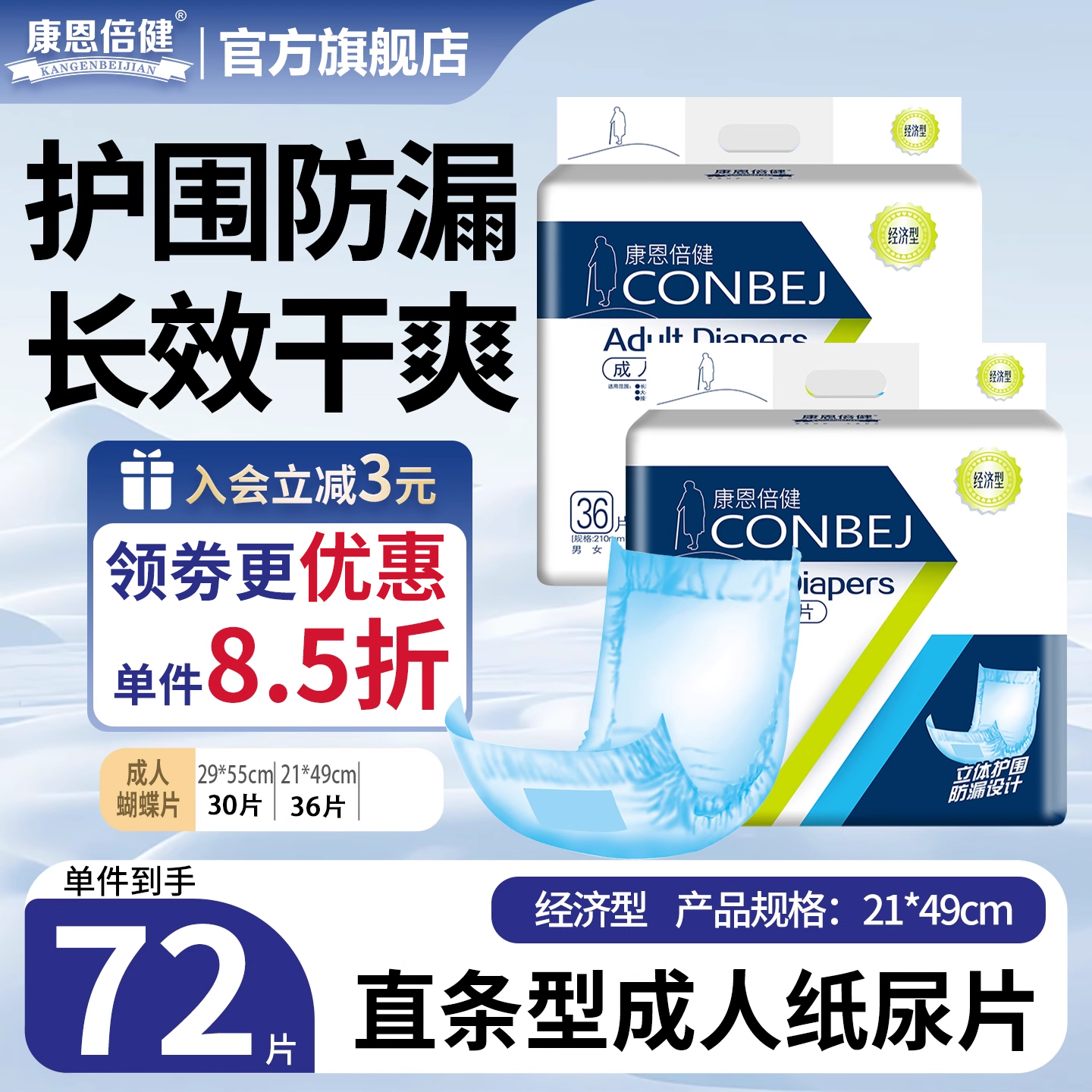 康恩倍健护理垫一次性成人尿片