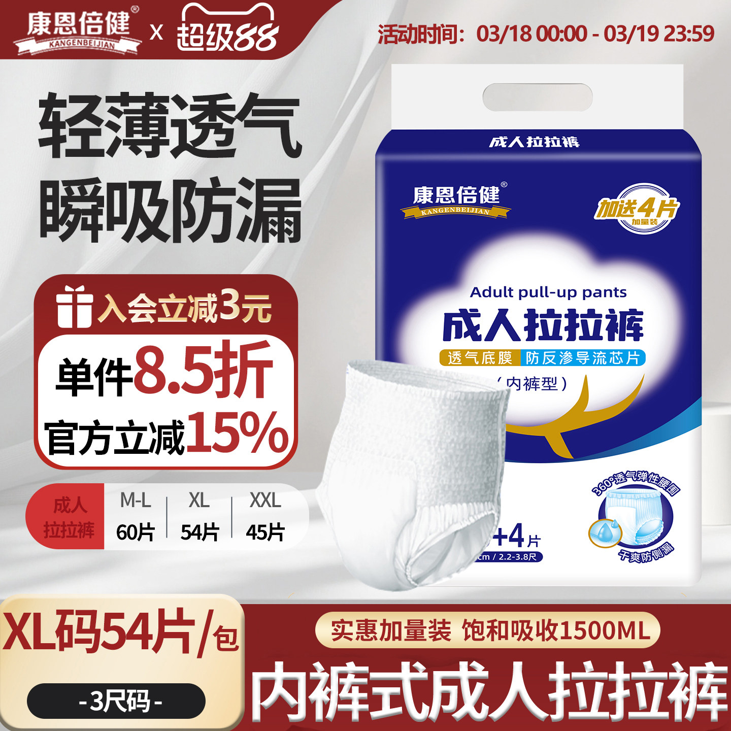 康恩倍健成人纸尿裤老年人专用尿不湿一次性女士男内裤式拉拉裤