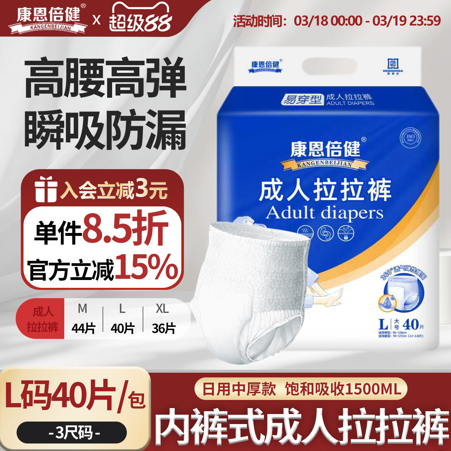 康恩倍健成人拉拉裤纸尿裤老年人用尿不湿男女产孕妇一次性内裤式